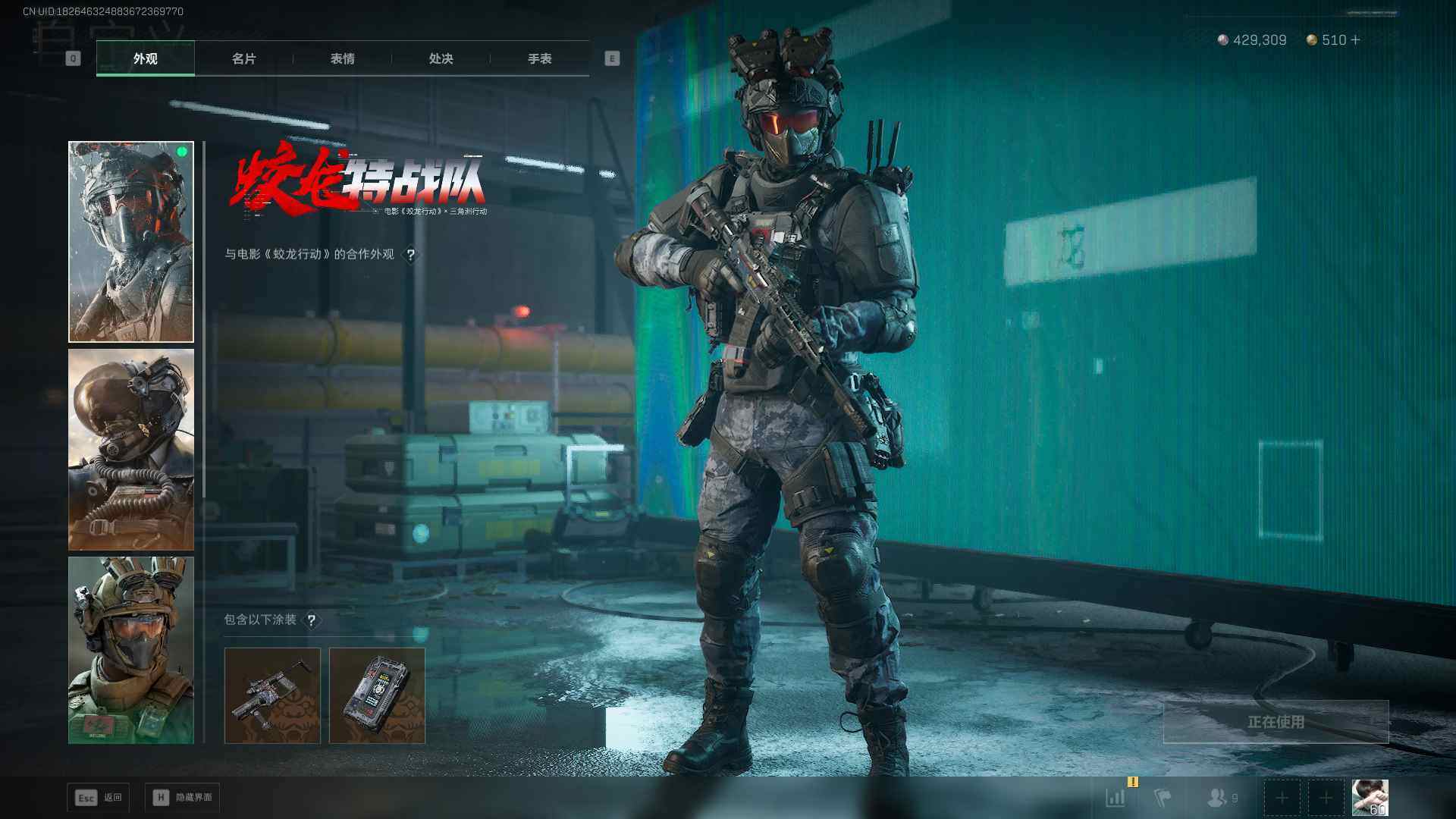 SJZEY361376三角洲行动账号详情图6