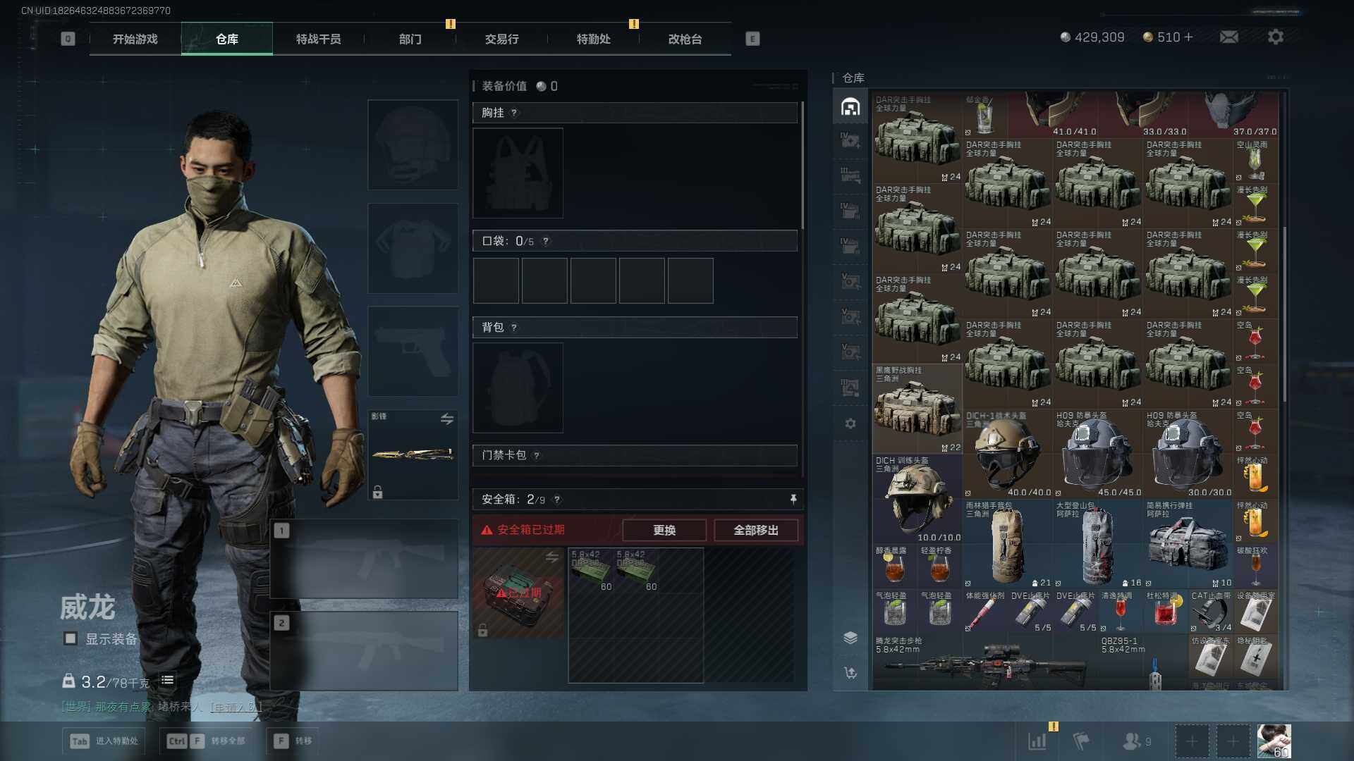 SJZEY361376三角洲行动账号详情图11