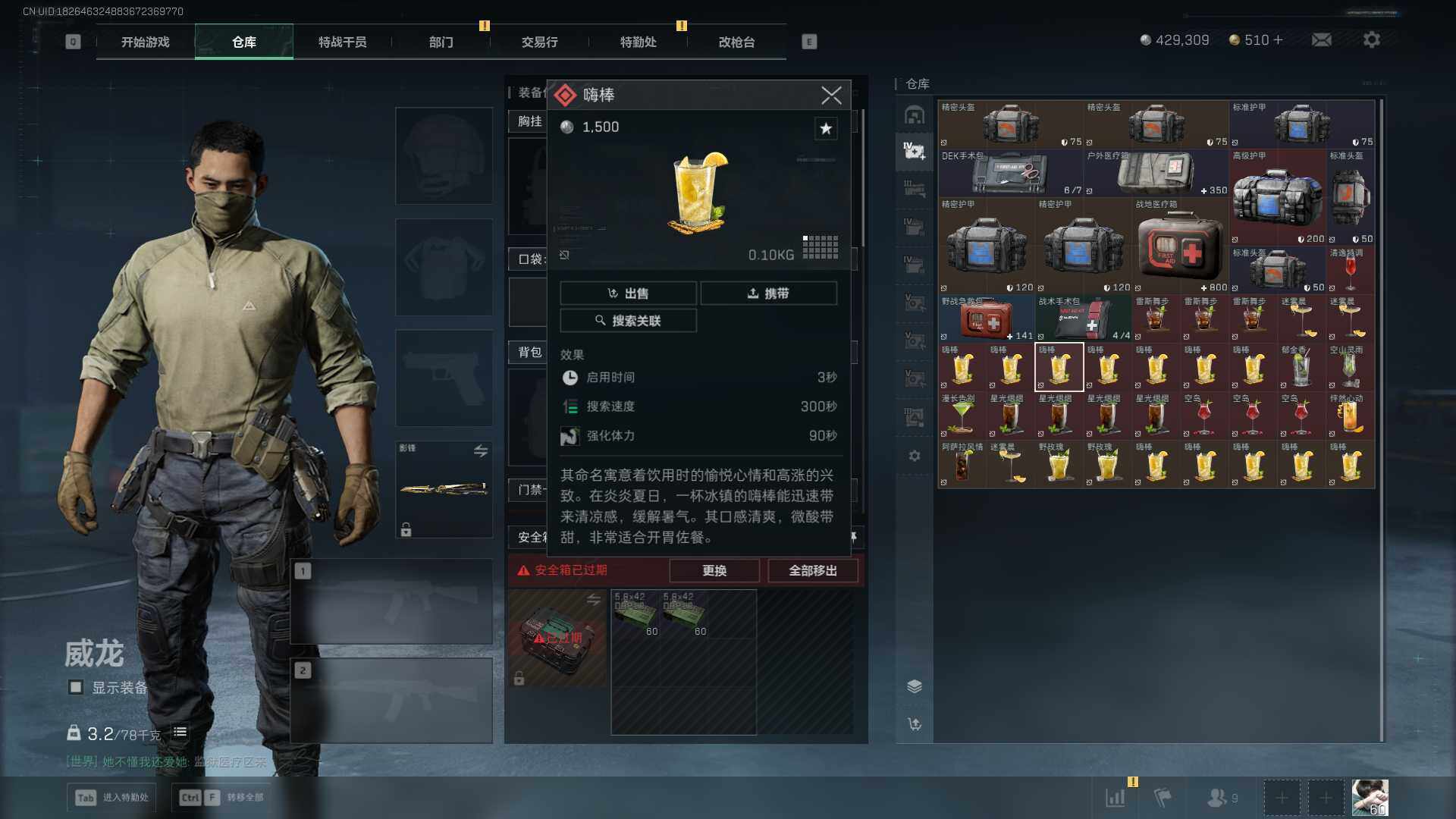 SJZEY361376三角洲行动账号详情图12