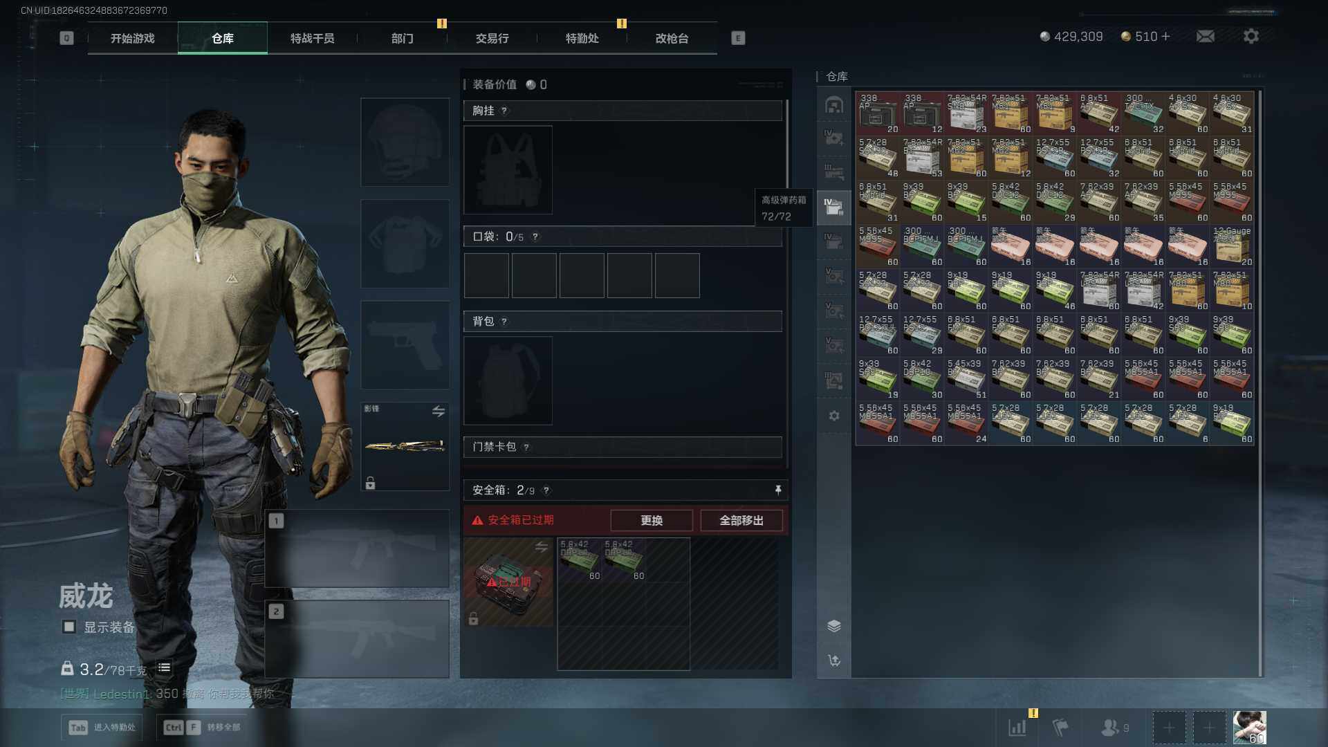 SJZEY361376三角洲行动账号详情图13