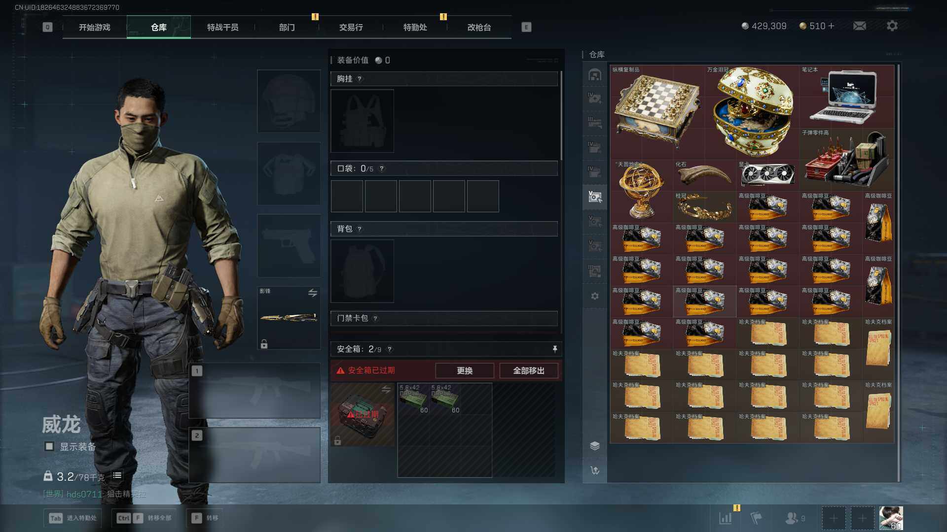 SJZEY361376三角洲行动账号详情图14