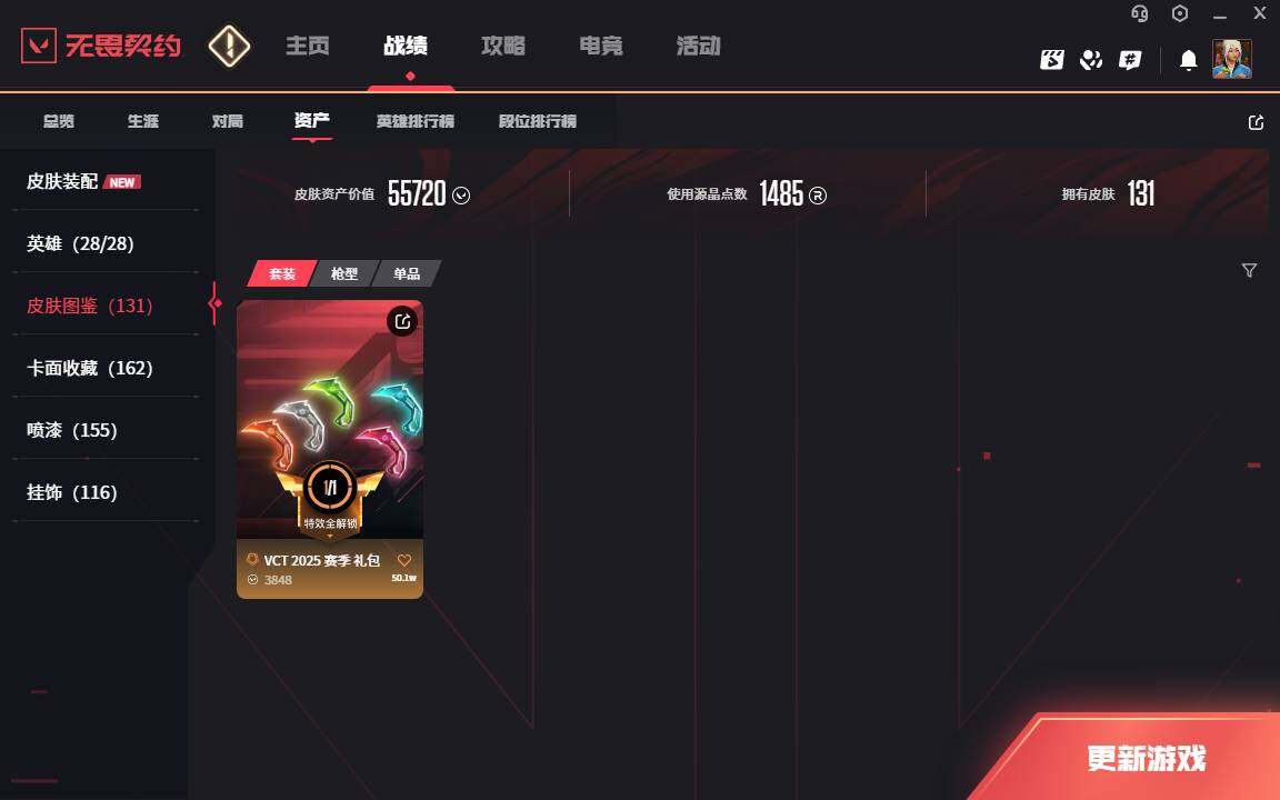 WWQLXY324877无畏契约账号详情图3 WWQLXY324877无畏契约账号详情图3