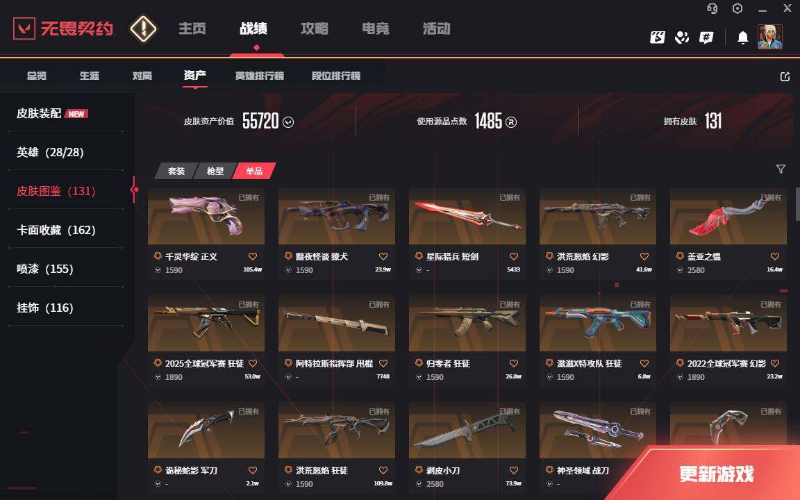 WWQLXY324877无畏契约账号详情图4 WWQLXY324877无畏契约账号详情图4