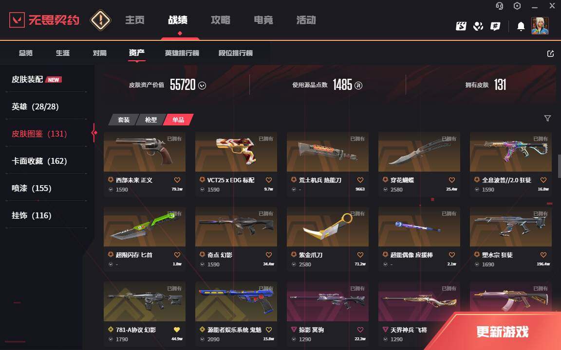 WWQLXY324877无畏契约账号详情图5 WWQLXY324877无畏契约账号详情图5