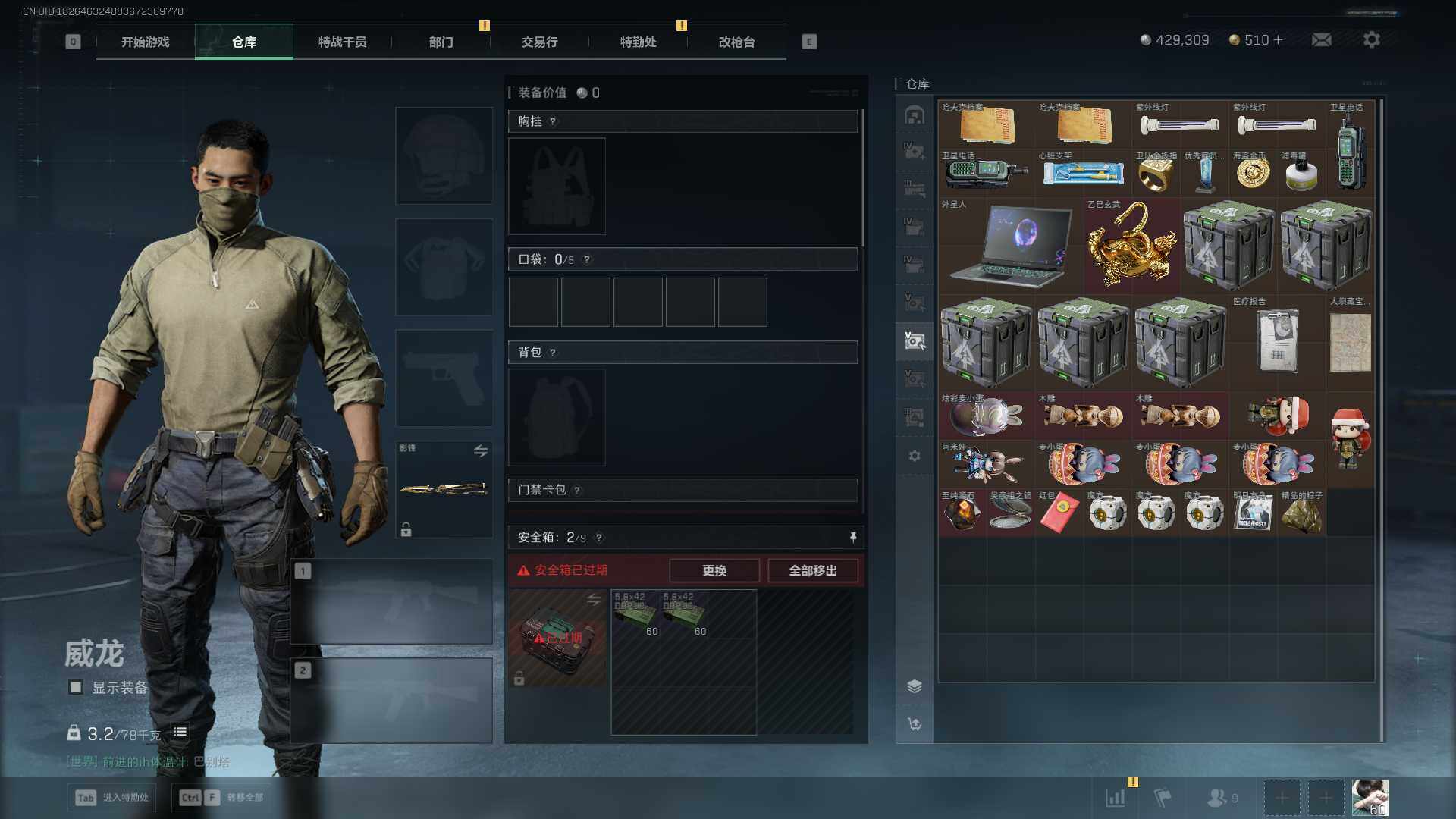 SJZEY361376三角洲行动账号详情图15