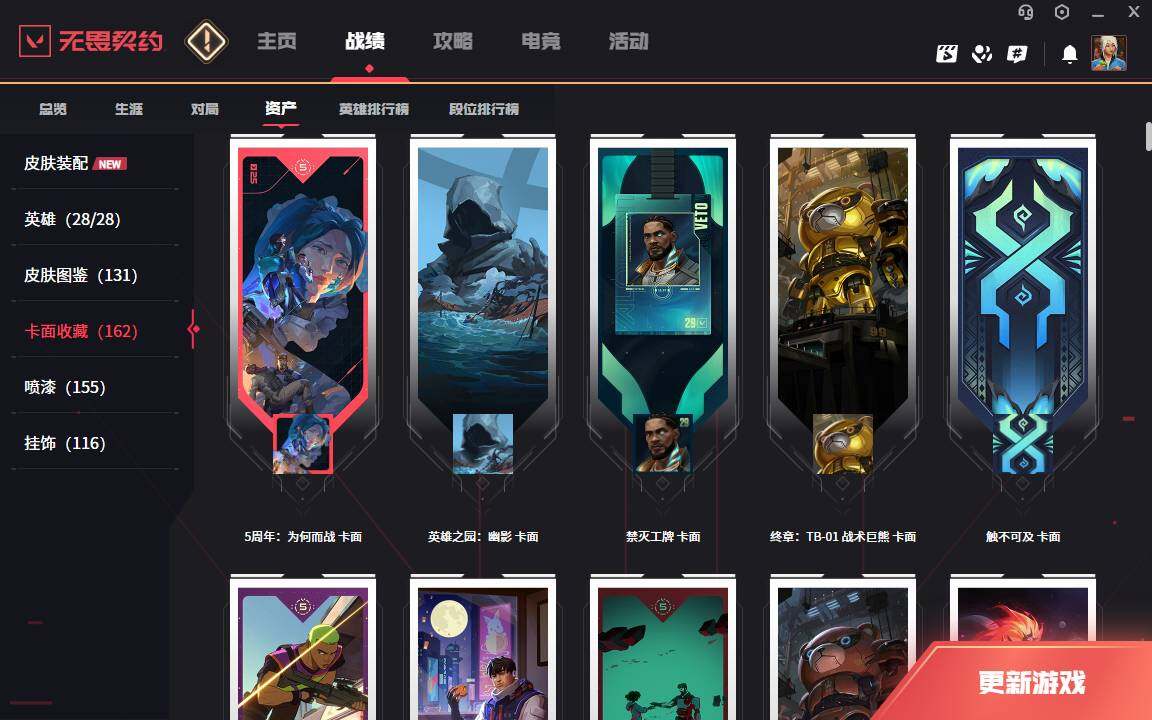 WWQLXY324877无畏契约账号详情图7 WWQLXY324877无畏契约账号详情图7