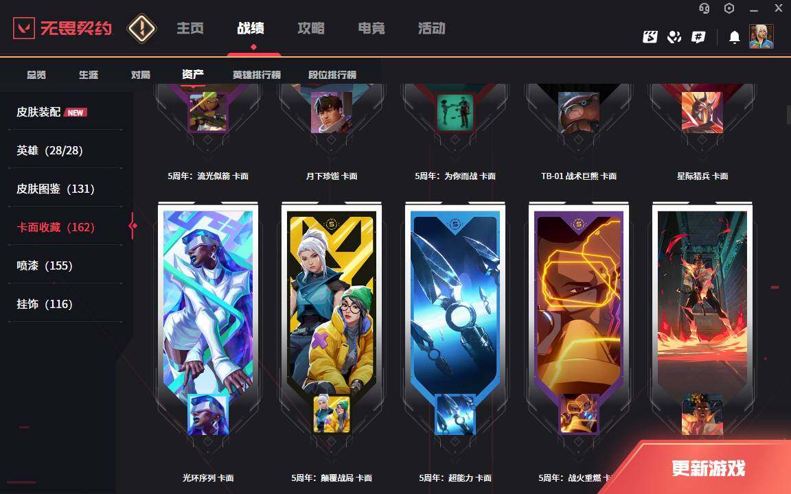 WWQLXY324877无畏契约账号详情图8 WWQLXY324877无畏契约账号详情图8