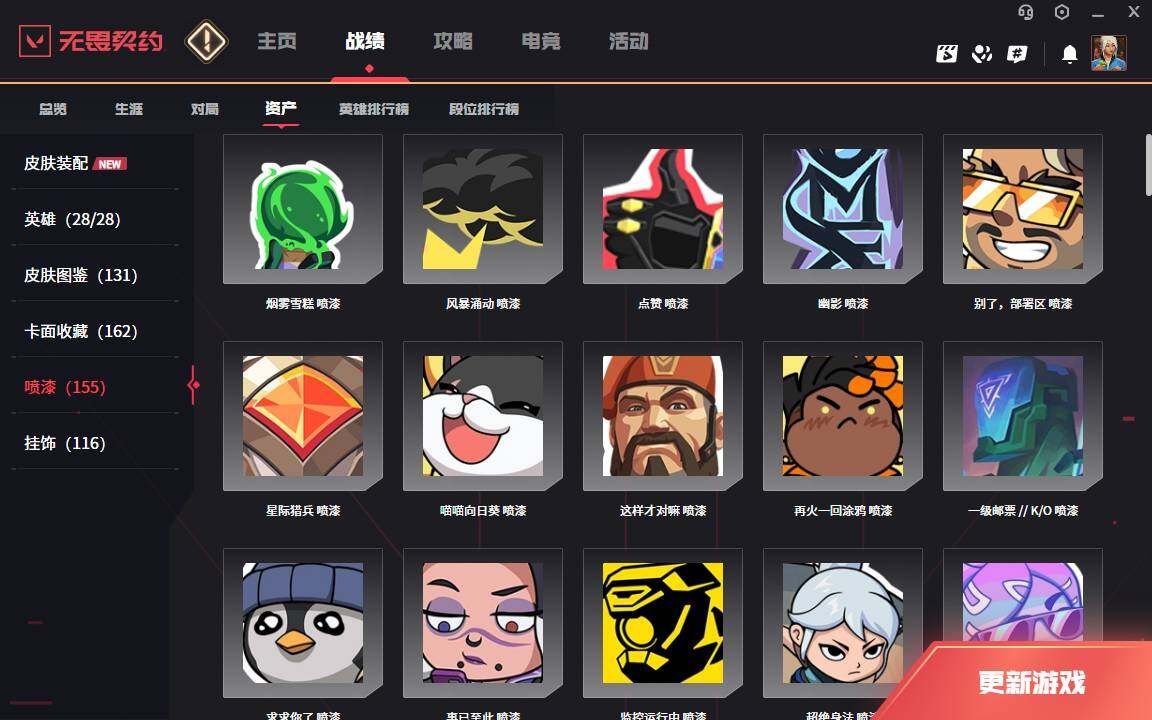 WWQLXY324877无畏契约账号详情图9 WWQLXY324877无畏契约账号详情图9