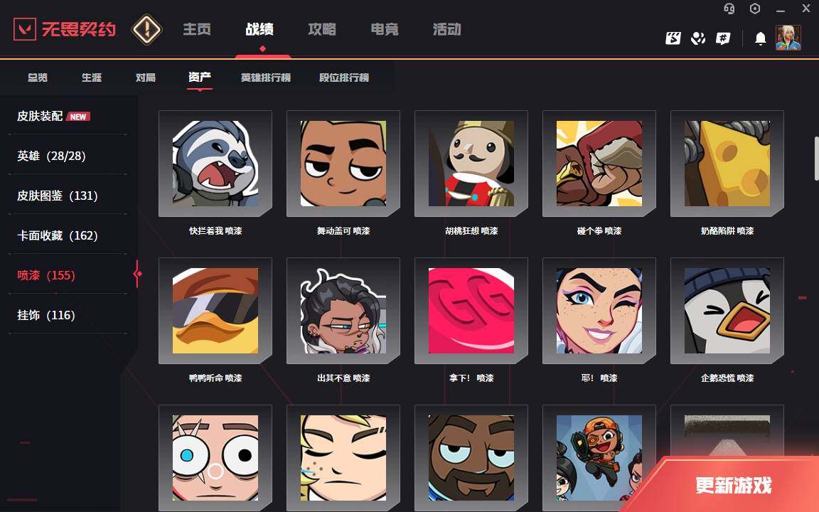 WWQLXY324877无畏契约账号详情图10 WWQLXY324877无畏契约账号详情图10