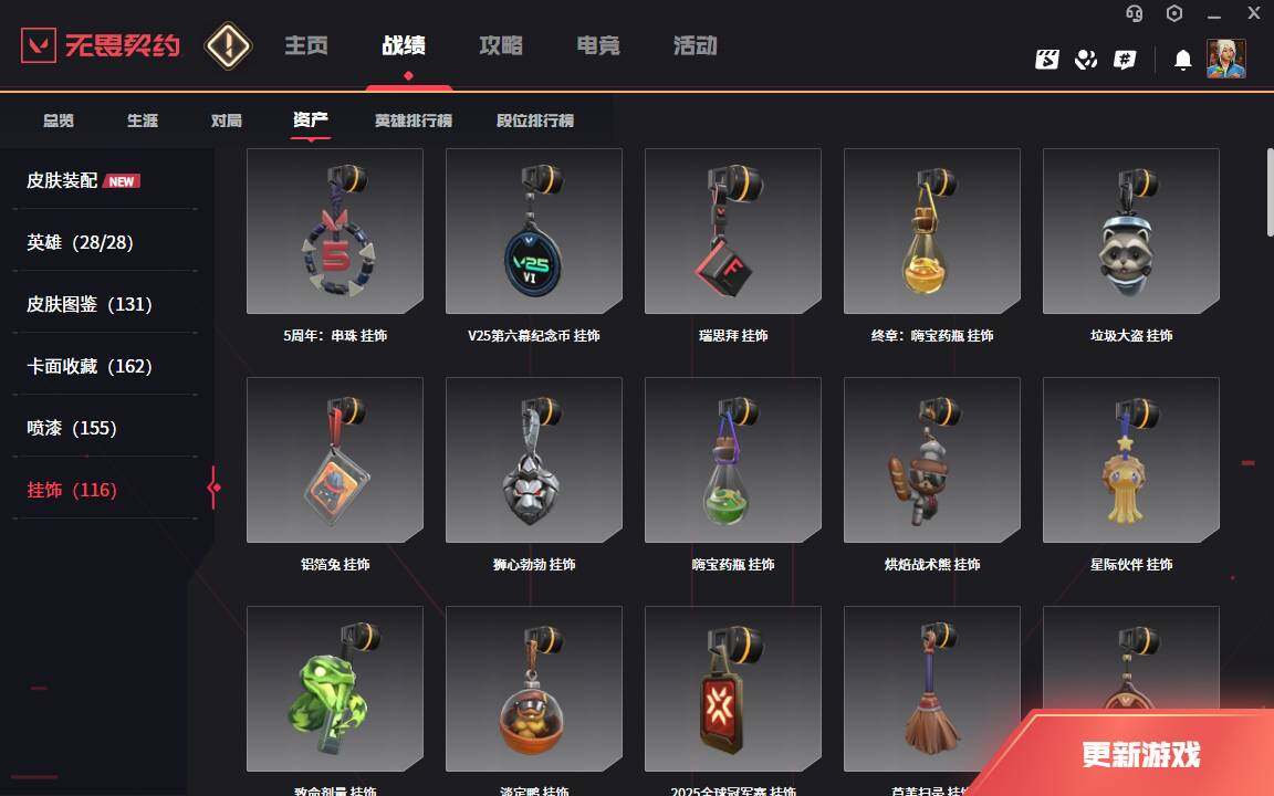 WWQLXY324877无畏契约账号详情图11 WWQLXY324877无畏契约账号详情图11