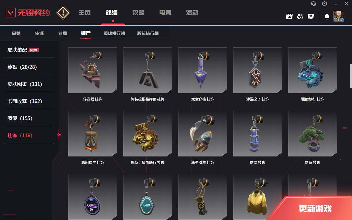 WWQLXY324877无畏契约账号详情图12 WWQLXY324877无畏契约账号详情图12