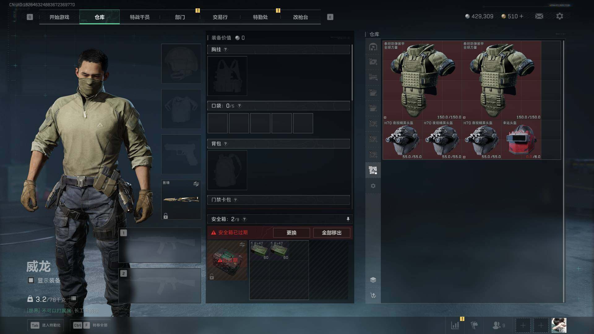 SJZEY361376三角洲行动账号详情图16