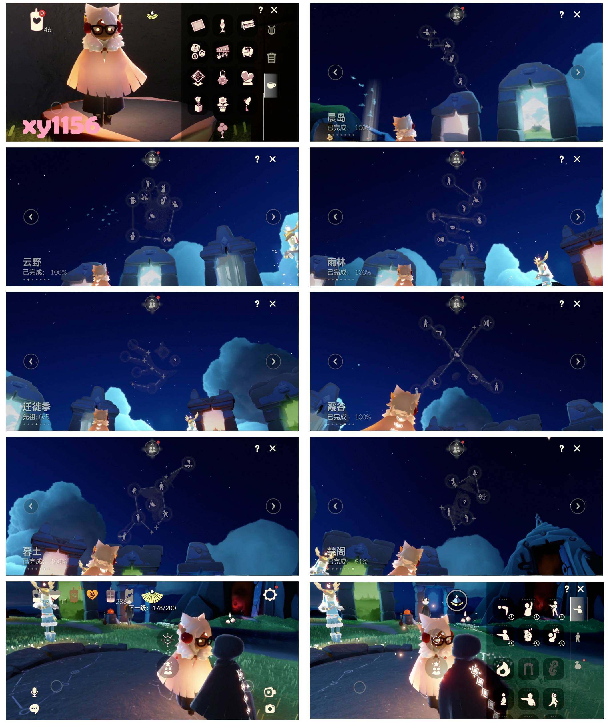 GYYHY327375光遇账号详情图6 GYYHY327375光遇账号详情图6