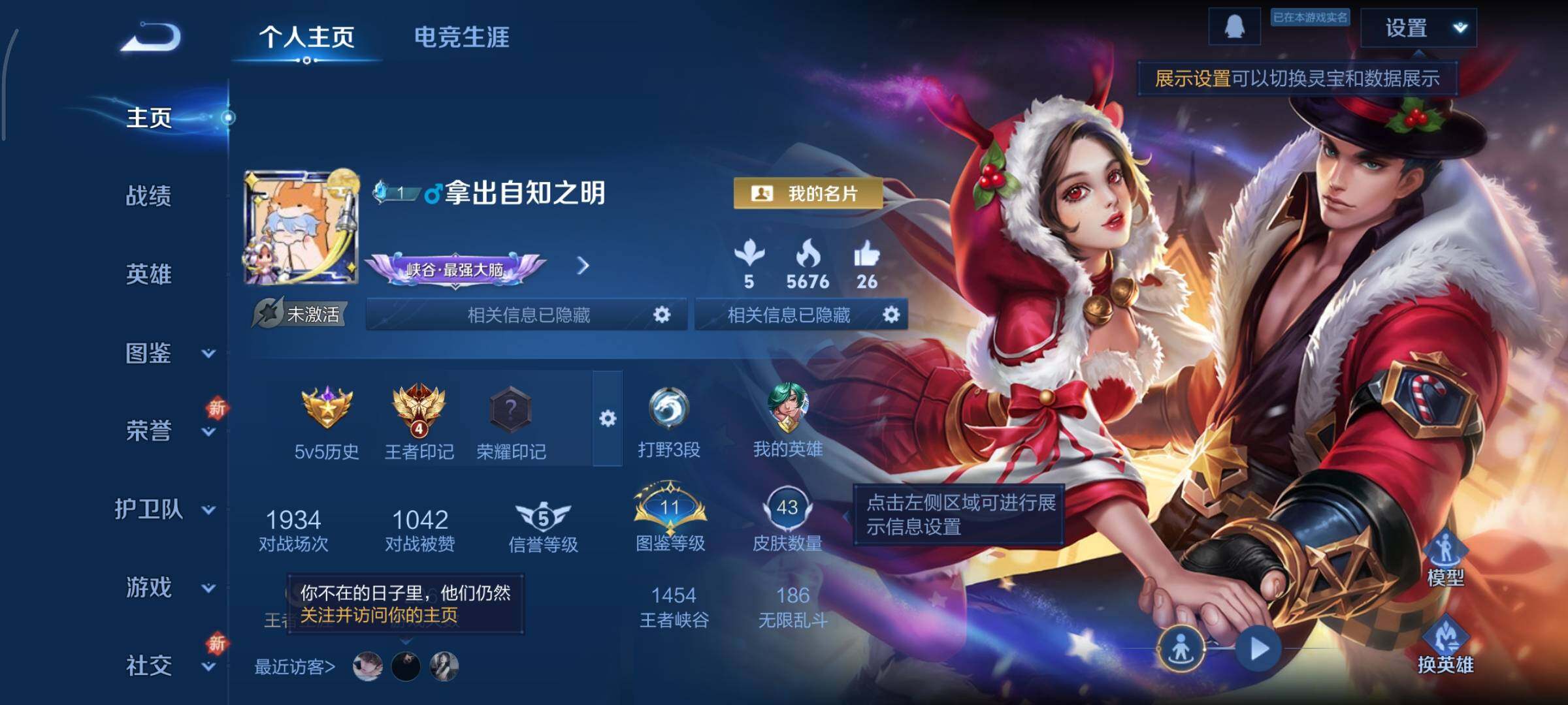 WZCMY3366427王者荣耀账号详情图2 WZCMY3366427王者荣耀账号详情图2