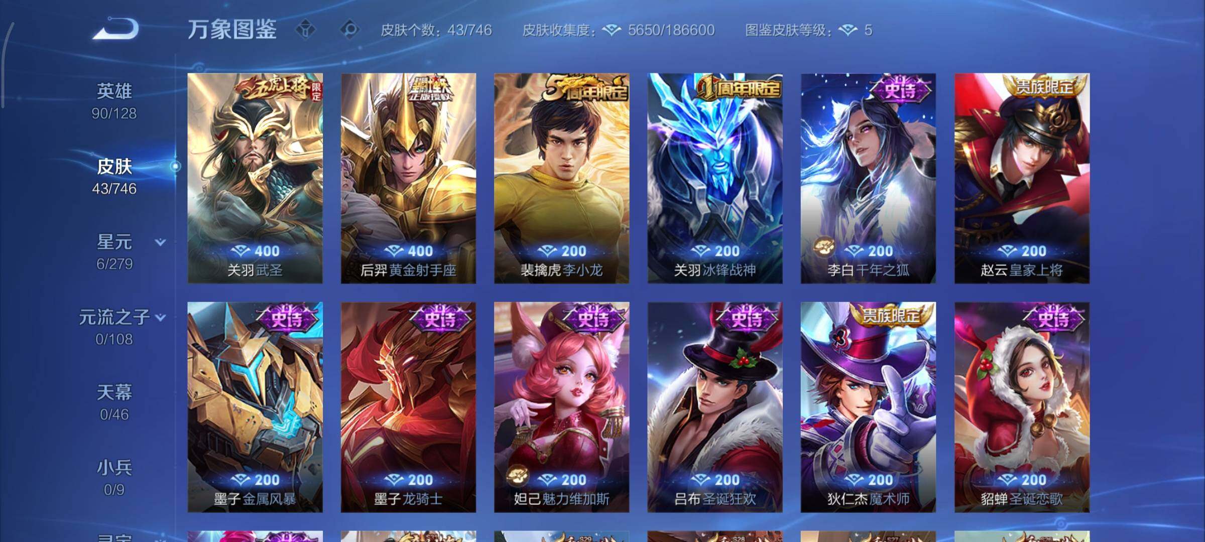 WZCMY3366427王者荣耀账号详情图6 WZCMY3366427王者荣耀账号详情图6