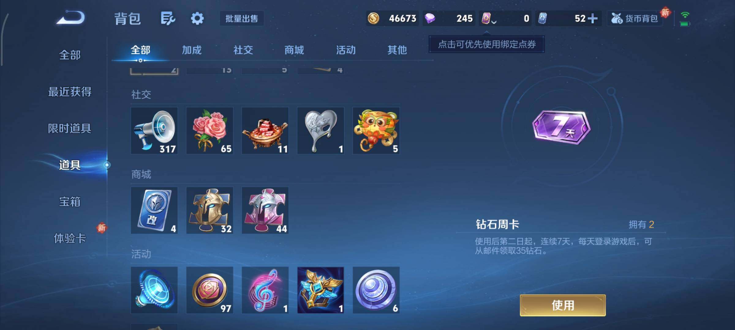 WZCMY3366427王者荣耀账号详情图8 WZCMY3366427王者荣耀账号详情图8