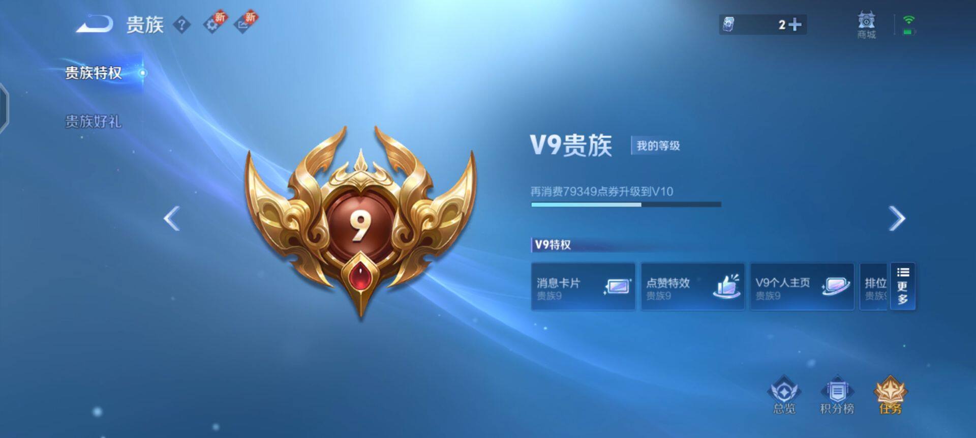 WZQM3371633王者荣耀账号详情图5