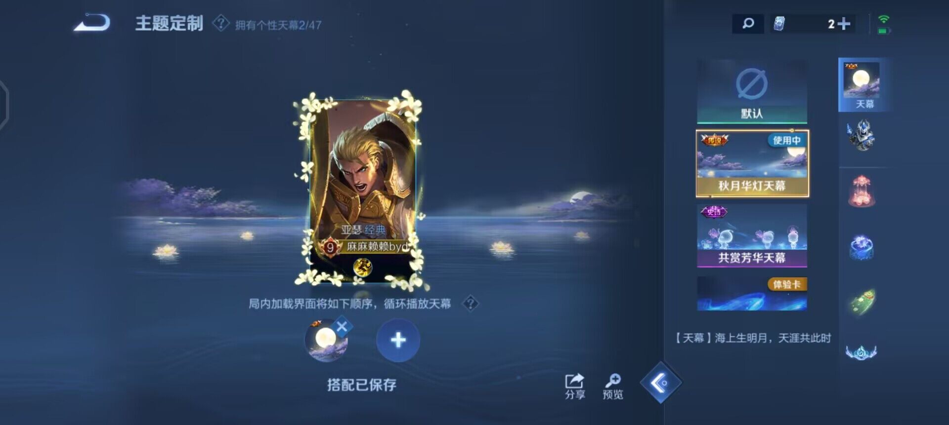 WZQM3371633王者荣耀账号详情图6