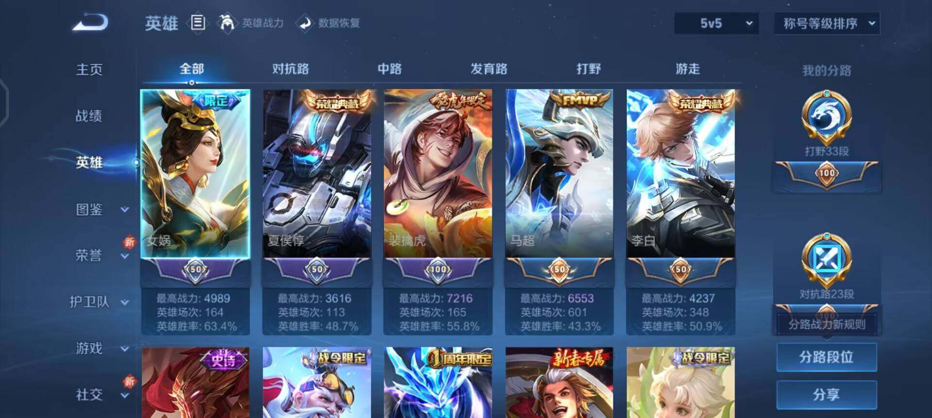 WZQM3371633王者荣耀账号详情图7