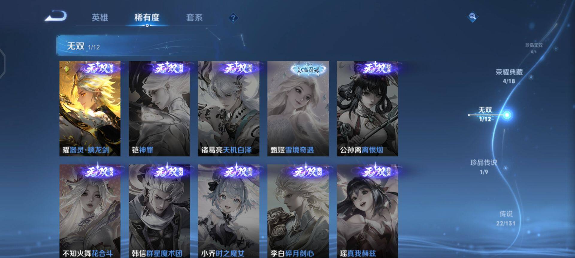 WZQM3371633王者荣耀账号详情图9