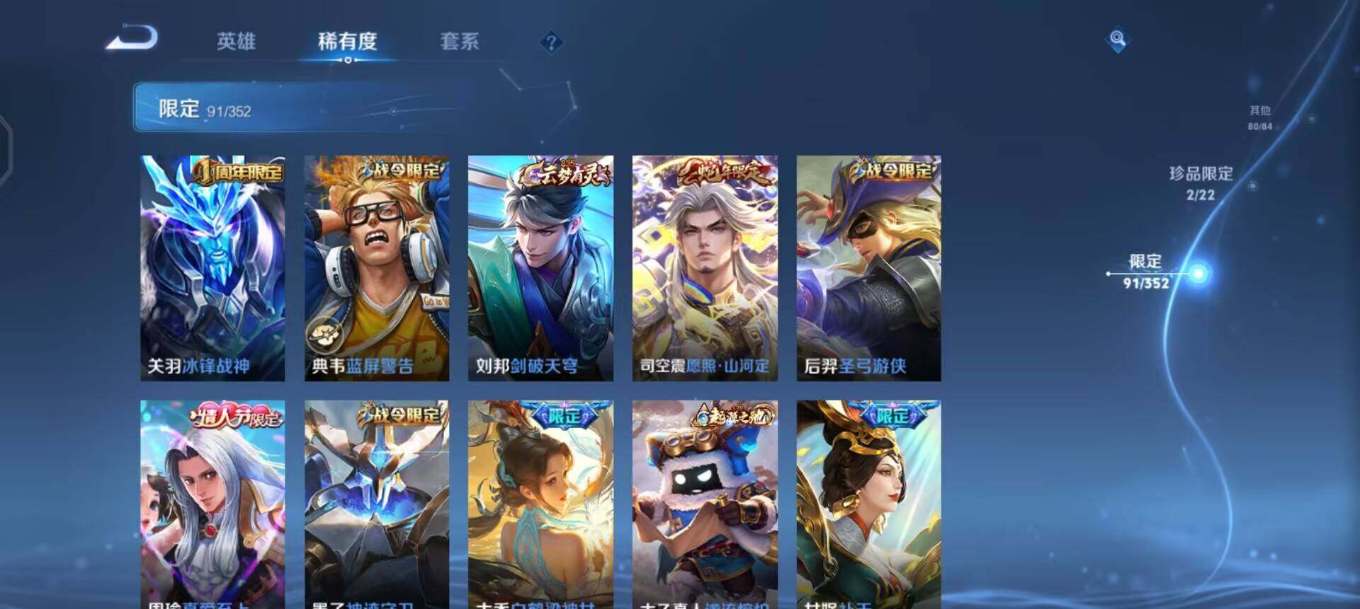 WZQM3371633王者荣耀账号详情图10