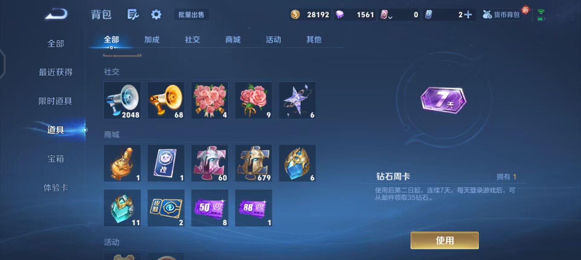 WZQM3371633王者荣耀账号详情图11