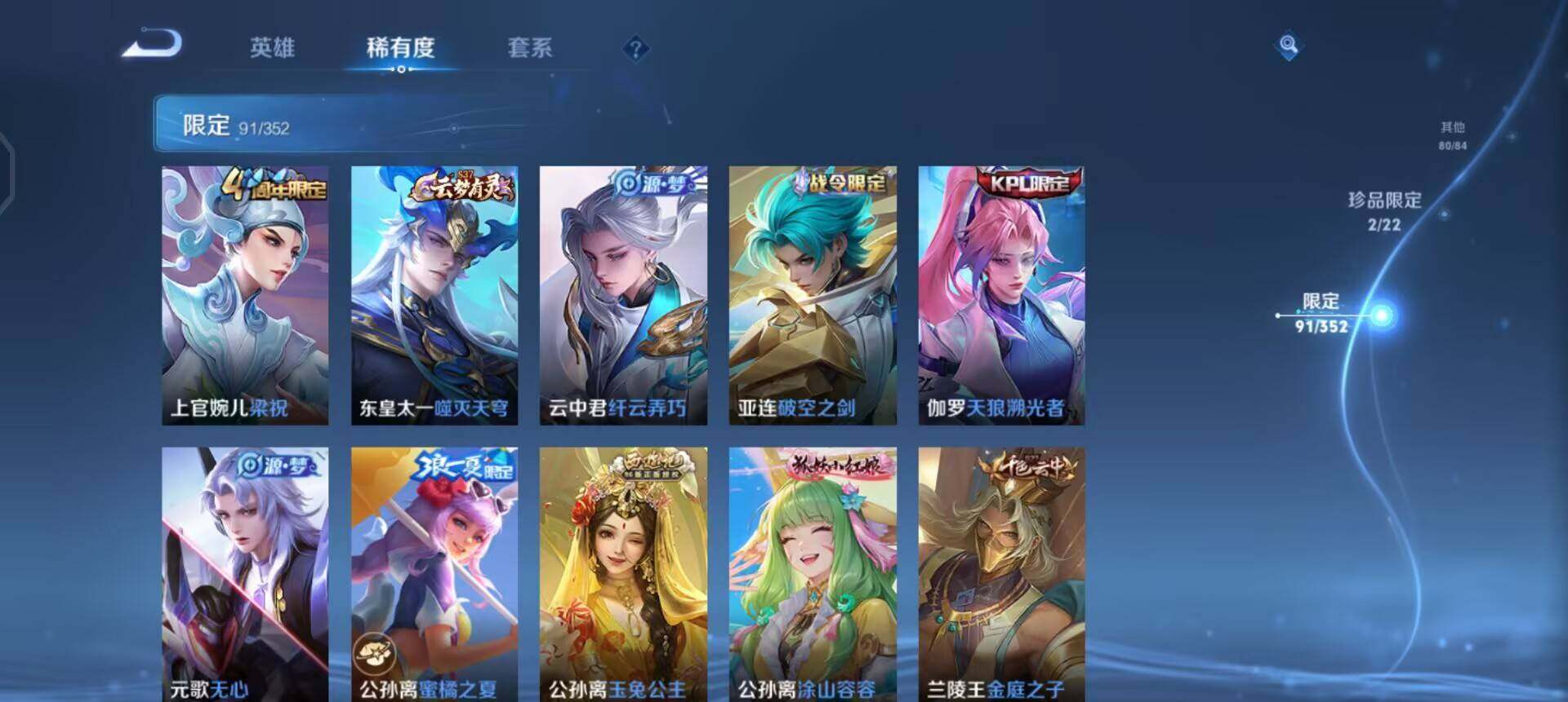 WZQM3371633王者荣耀账号详情图15