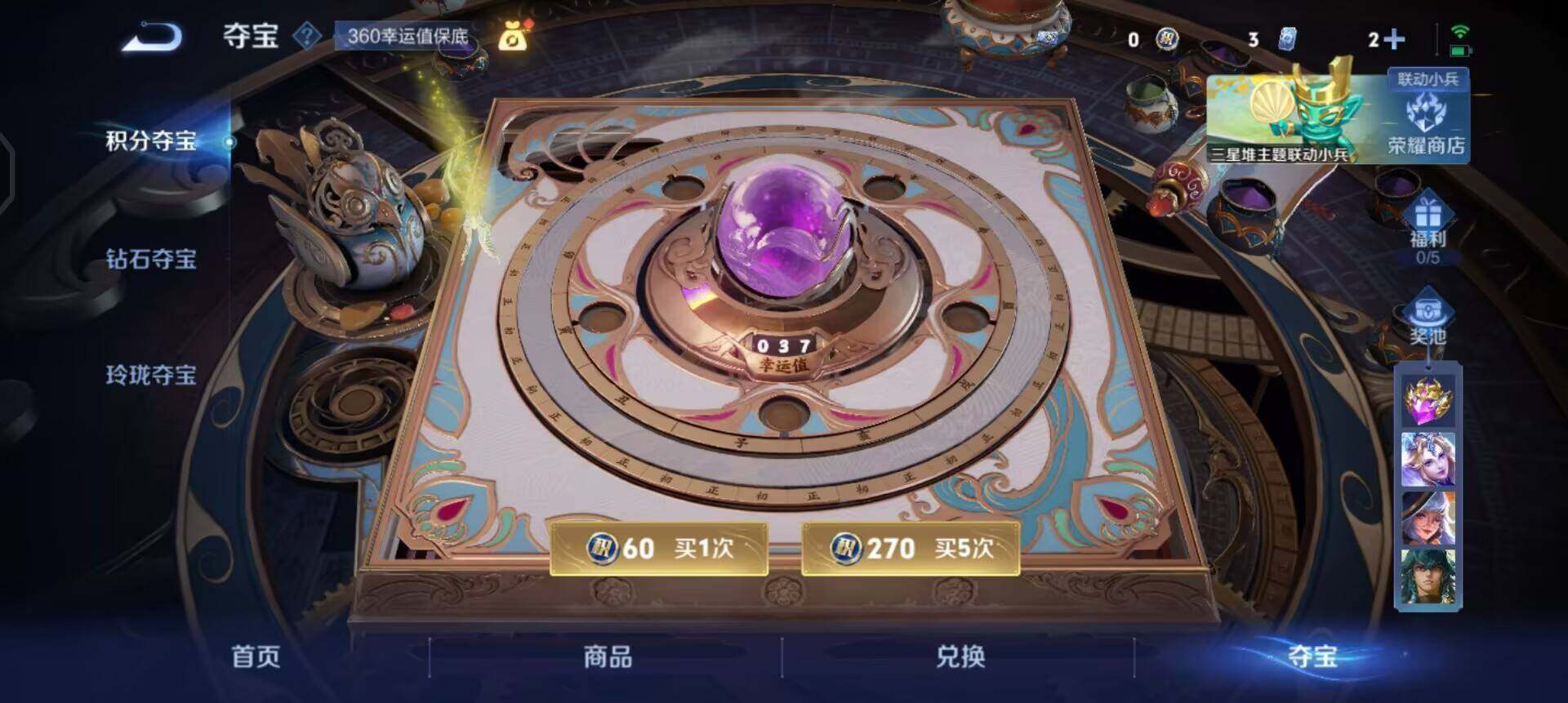 WZQM3371633王者荣耀账号详情图17