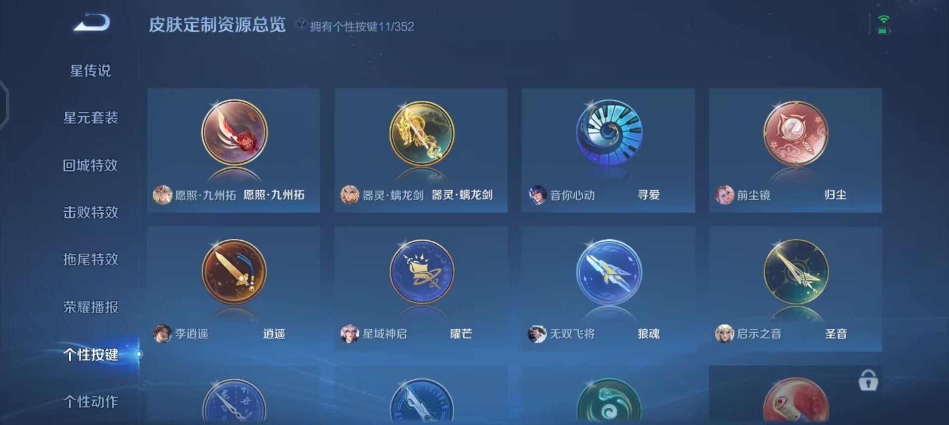 WZQM3371633王者荣耀账号详情图18