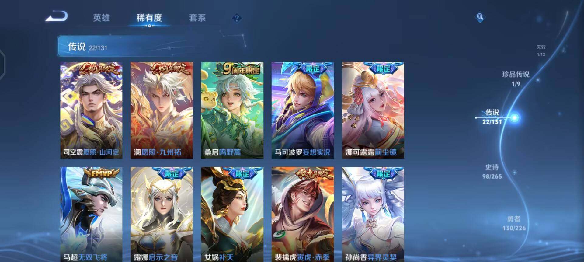 WZQM3371633王者荣耀账号详情图19