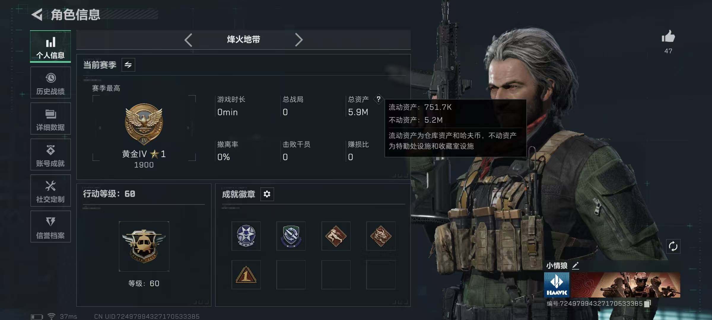 SJZCMW360996三角洲行动账号详情图3