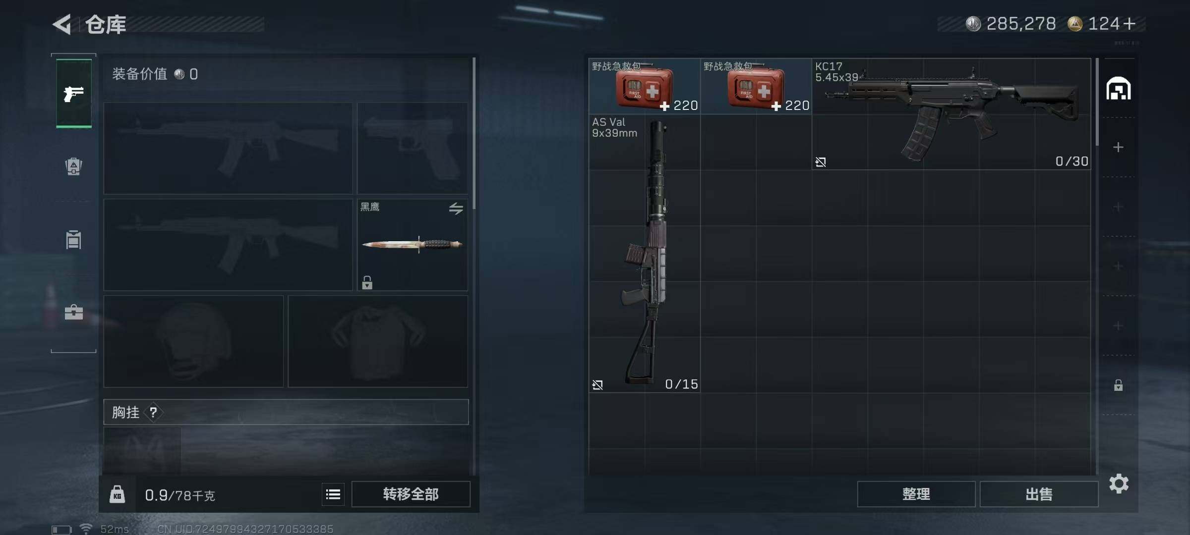 SJZCMW360996三角洲行动账号详情图5