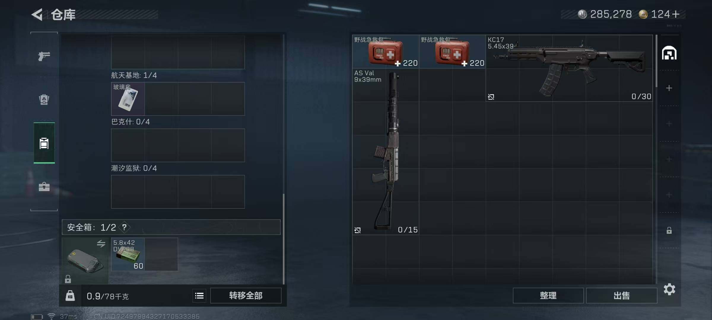 SJZCMW360996三角洲行动账号详情图6