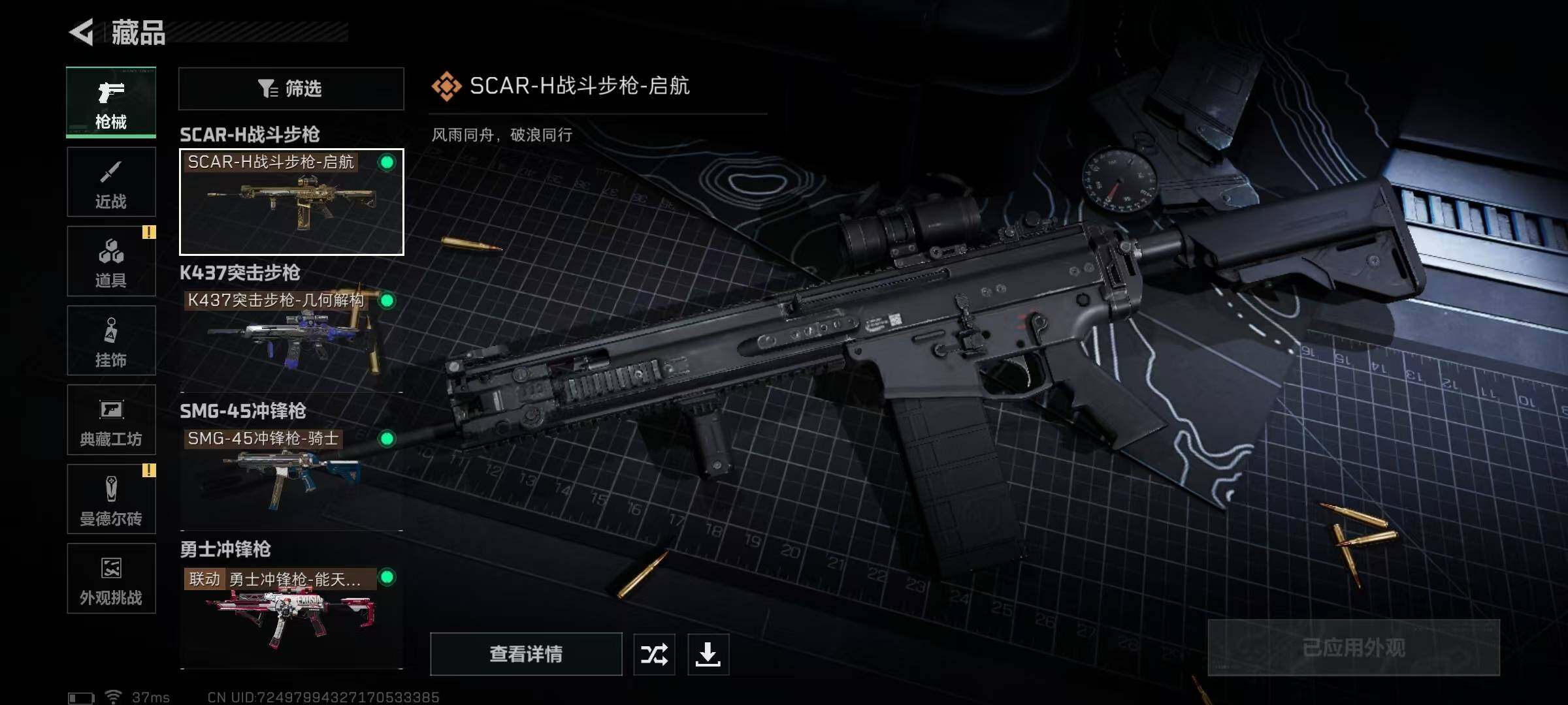 SJZCMW360996三角洲行动账号详情图10