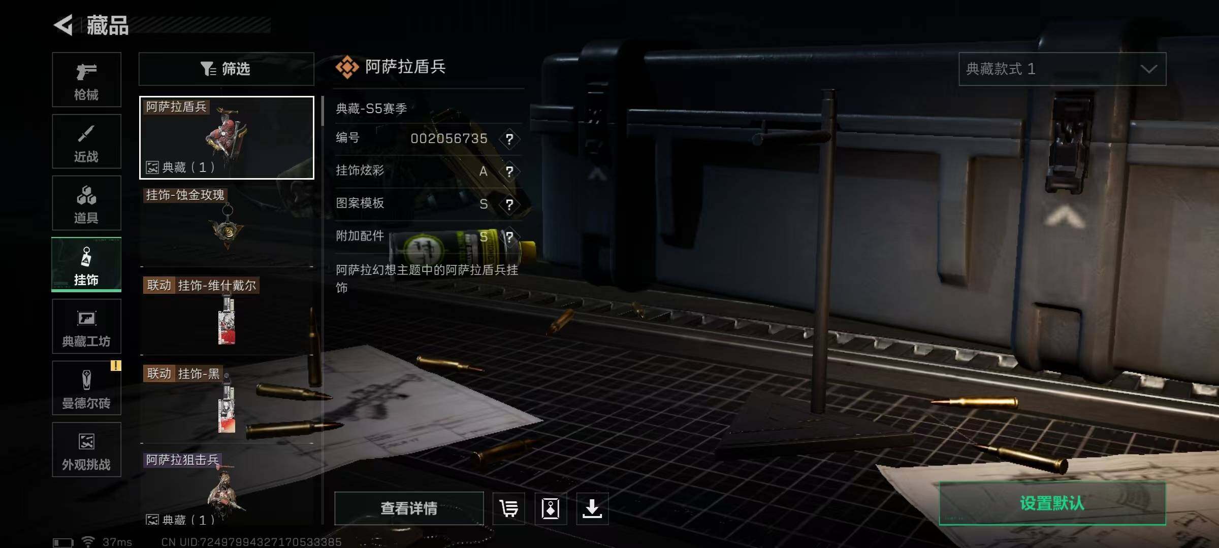 SJZCMW360996三角洲行动账号详情图13