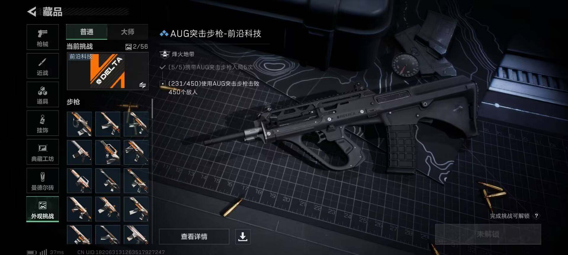 SJZCMW361091三角洲行动账号详情图7