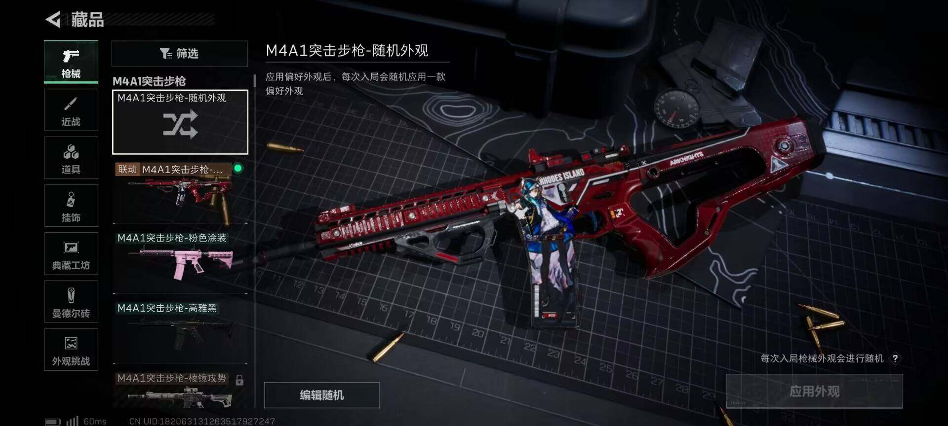 SJZCMW361091三角洲行动账号详情图9