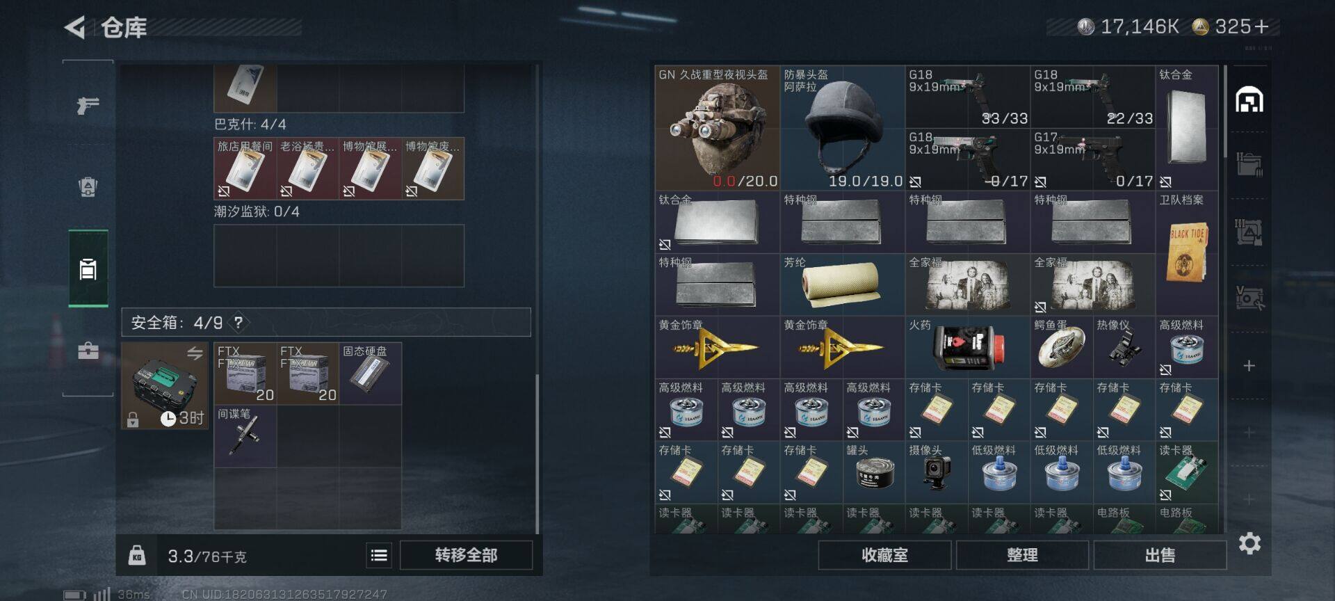 SJZCMW361091三角洲行动账号详情图10