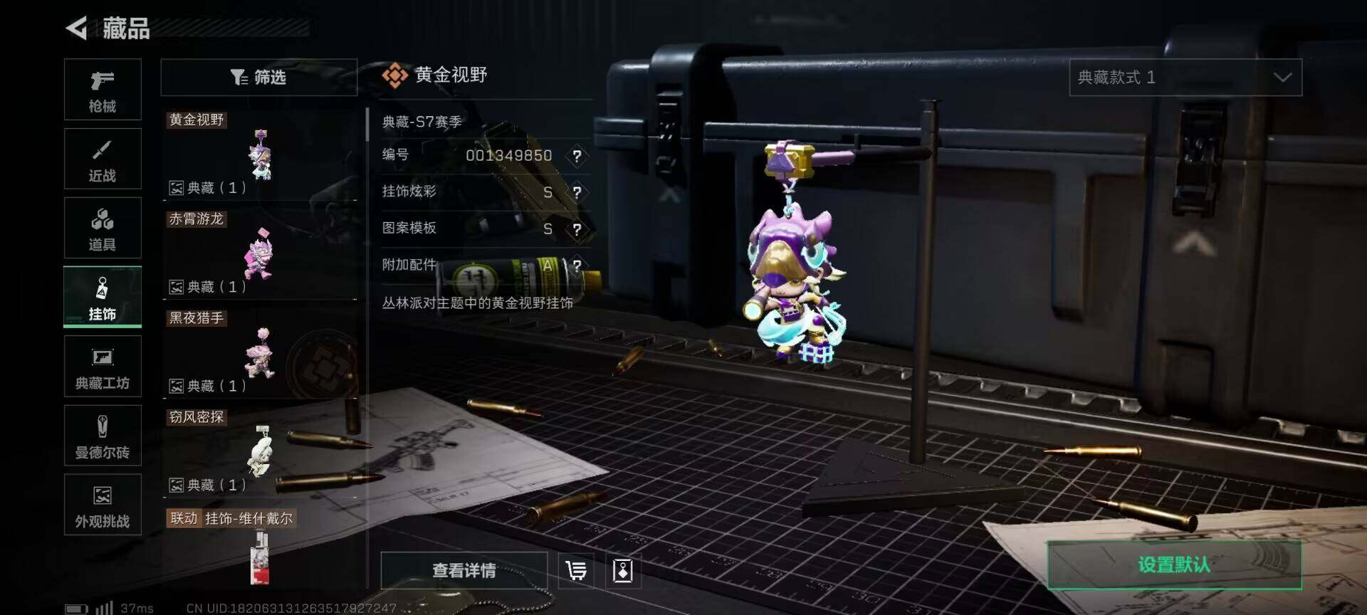 SJZCMW361091三角洲行动账号详情图15