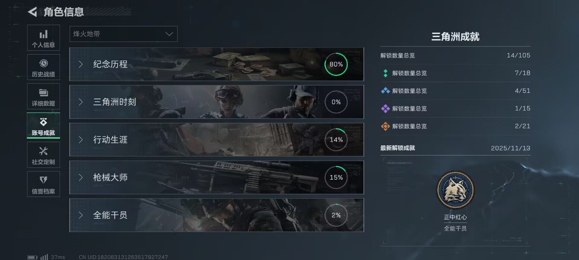 SJZCMW361091三角洲行动账号详情图16