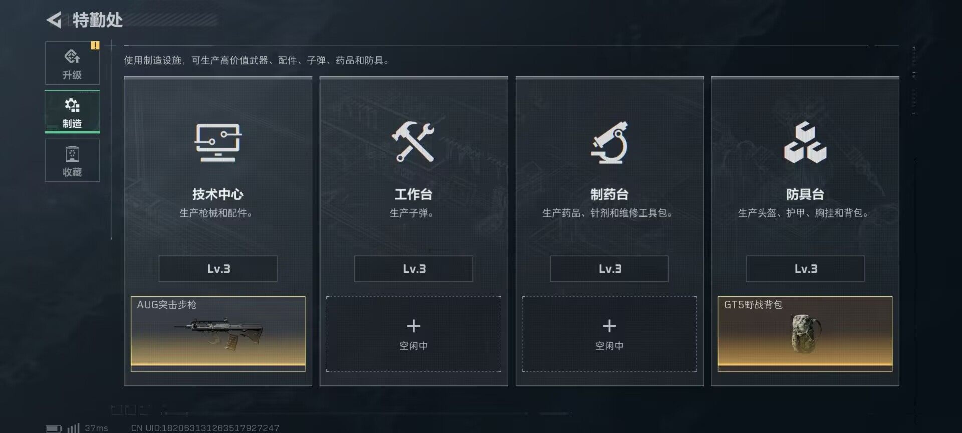 SJZCMW361091三角洲行动账号详情图17