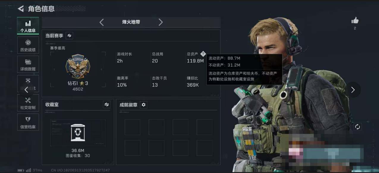 SJZCMW361091三角洲行动账号详情图3