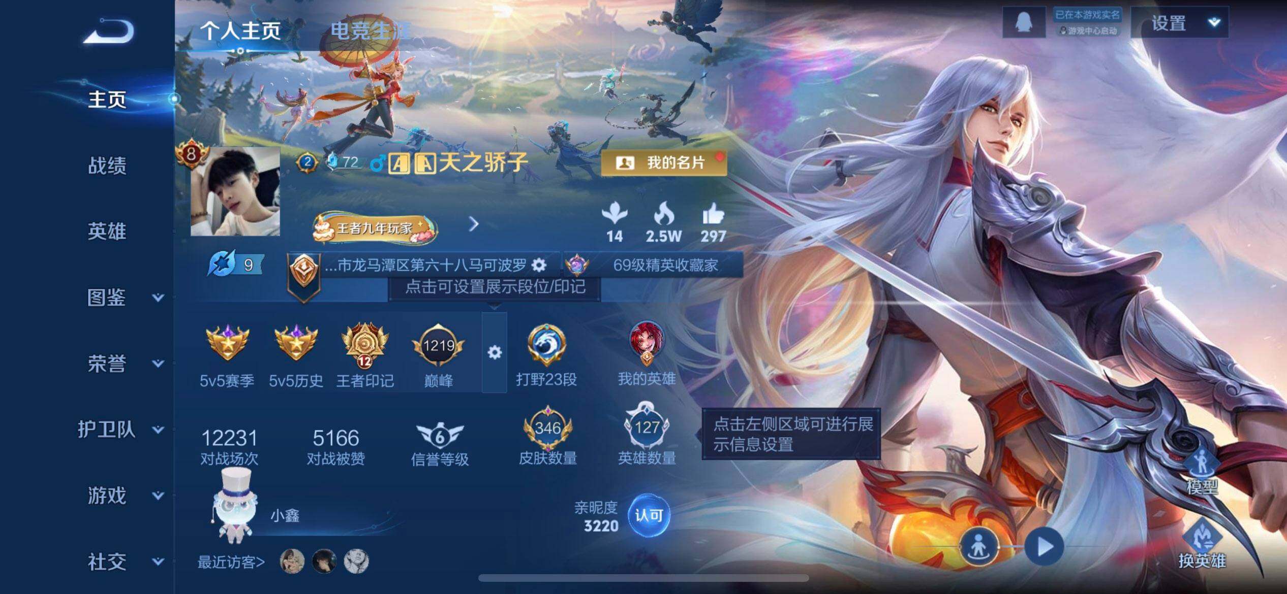 WZQM3371479王者荣耀账号详情图3