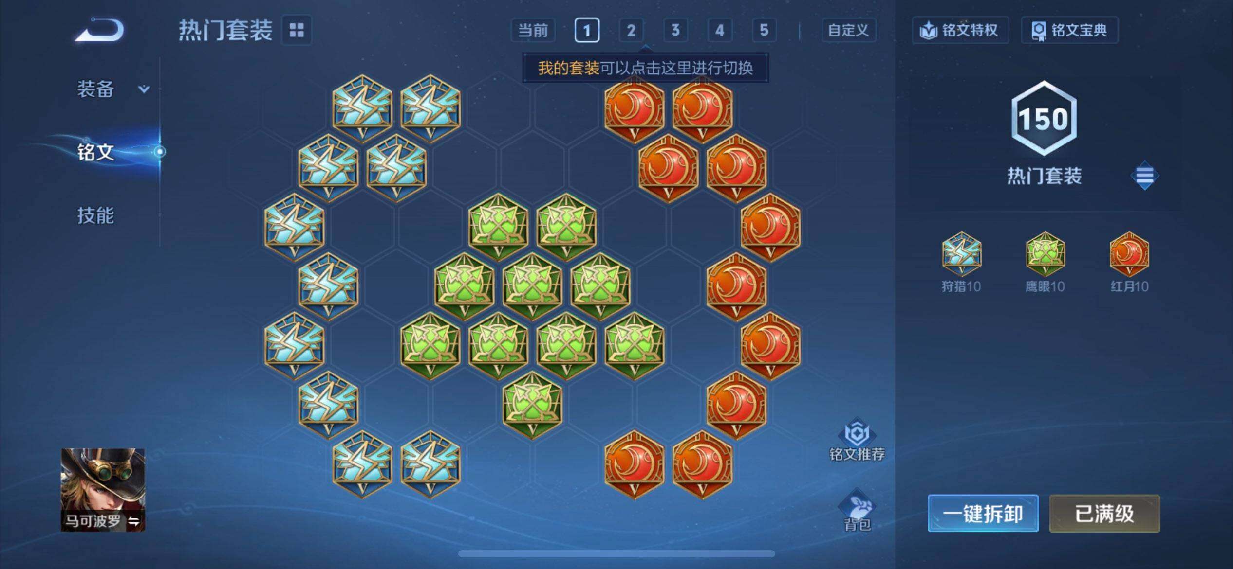 WZQM3371479王者荣耀账号详情图6