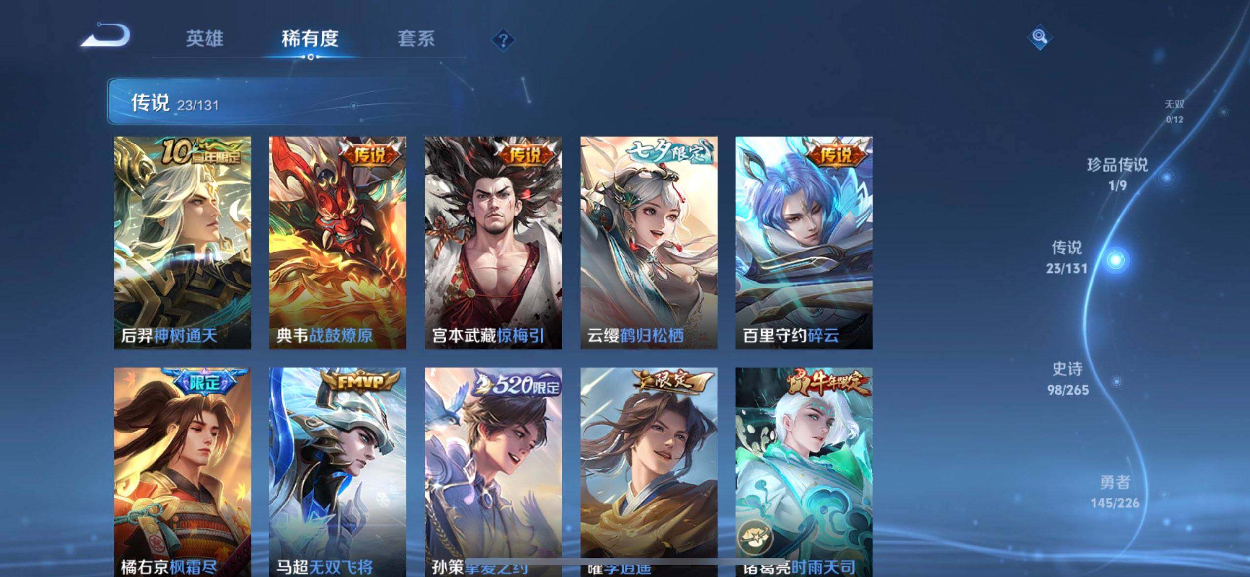 WZQM3371479王者荣耀账号详情图12