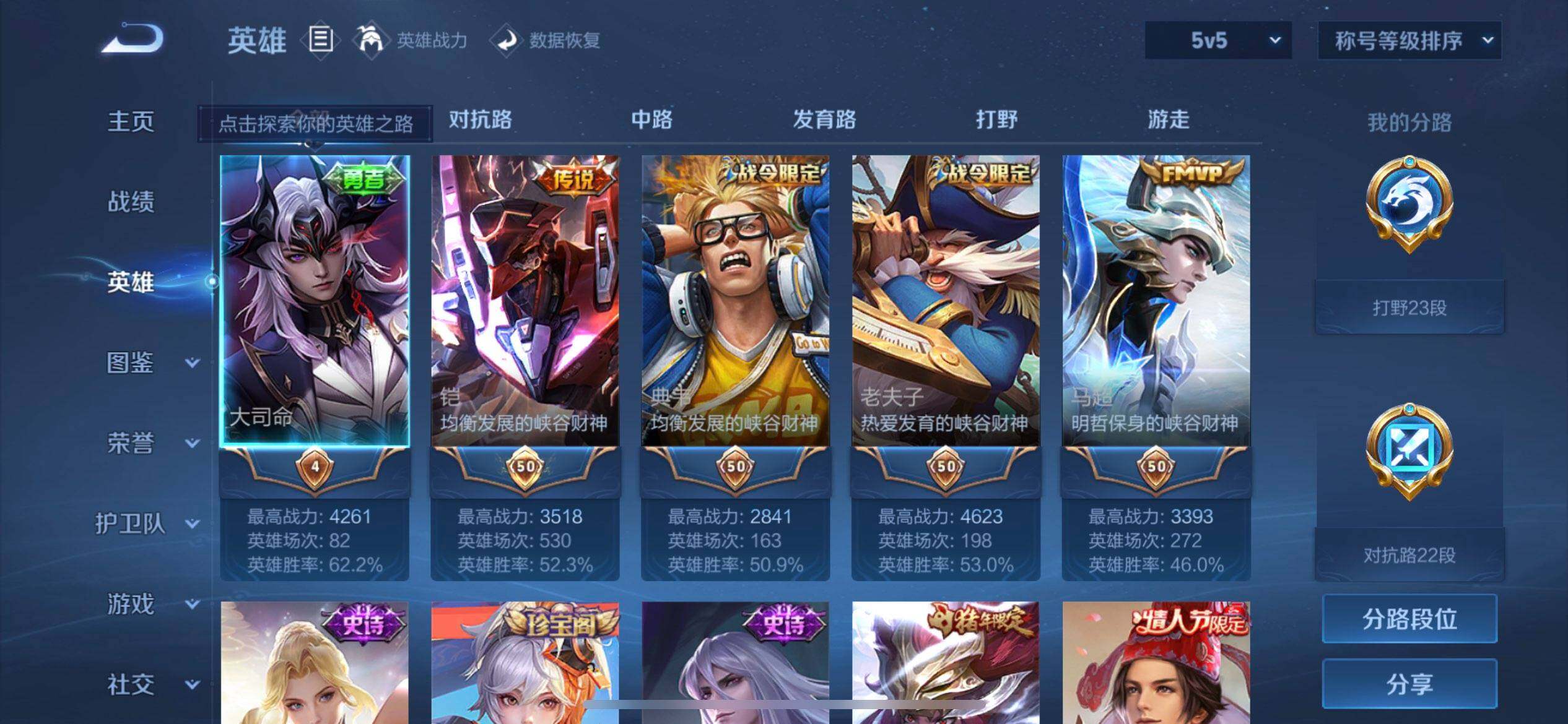 WZQM3371479王者荣耀账号详情图14