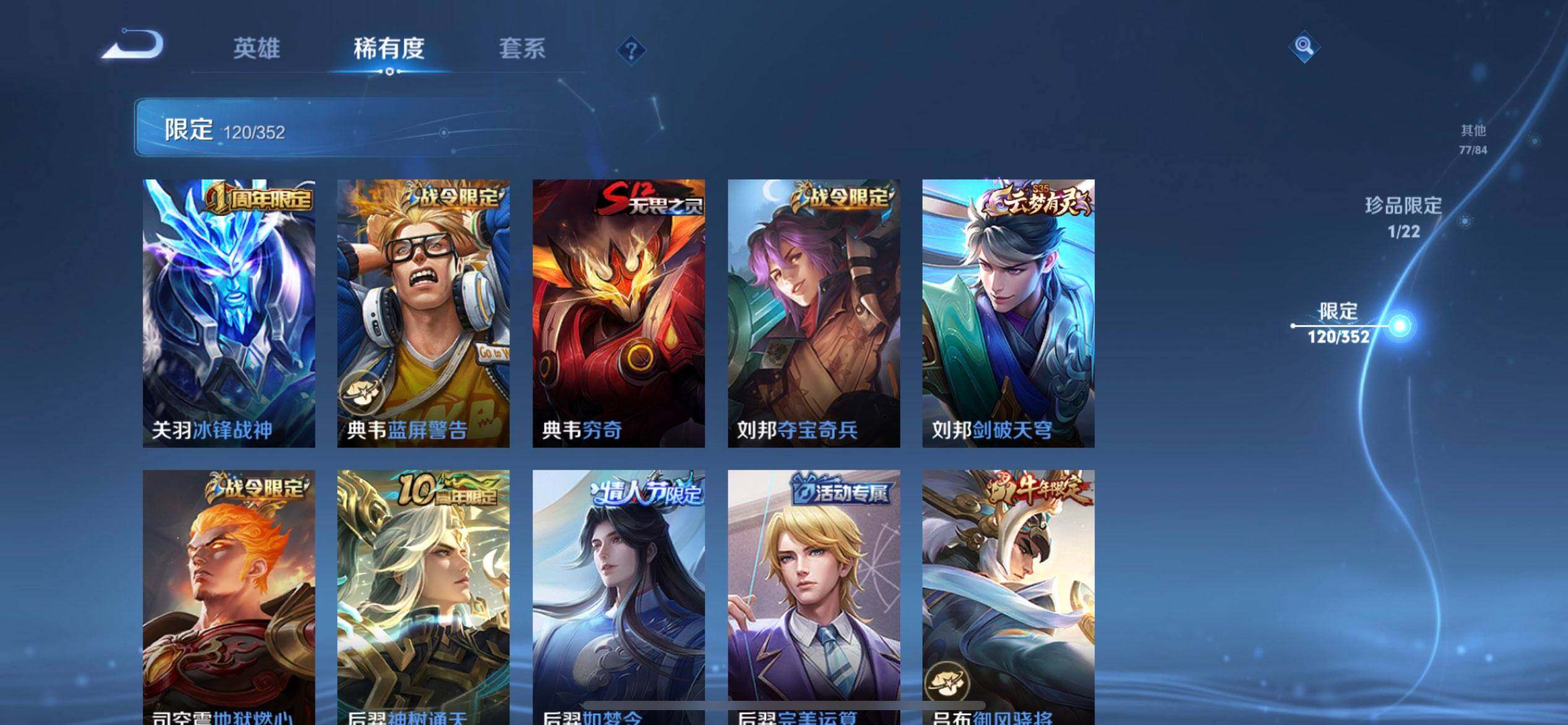 WZQM3371479王者荣耀账号详情图16