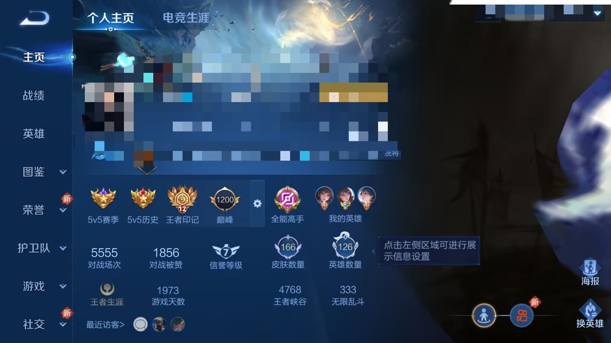 WZCMW3365735王者荣耀账号详情图5 WZCMW3365735王者荣耀账号详情图5