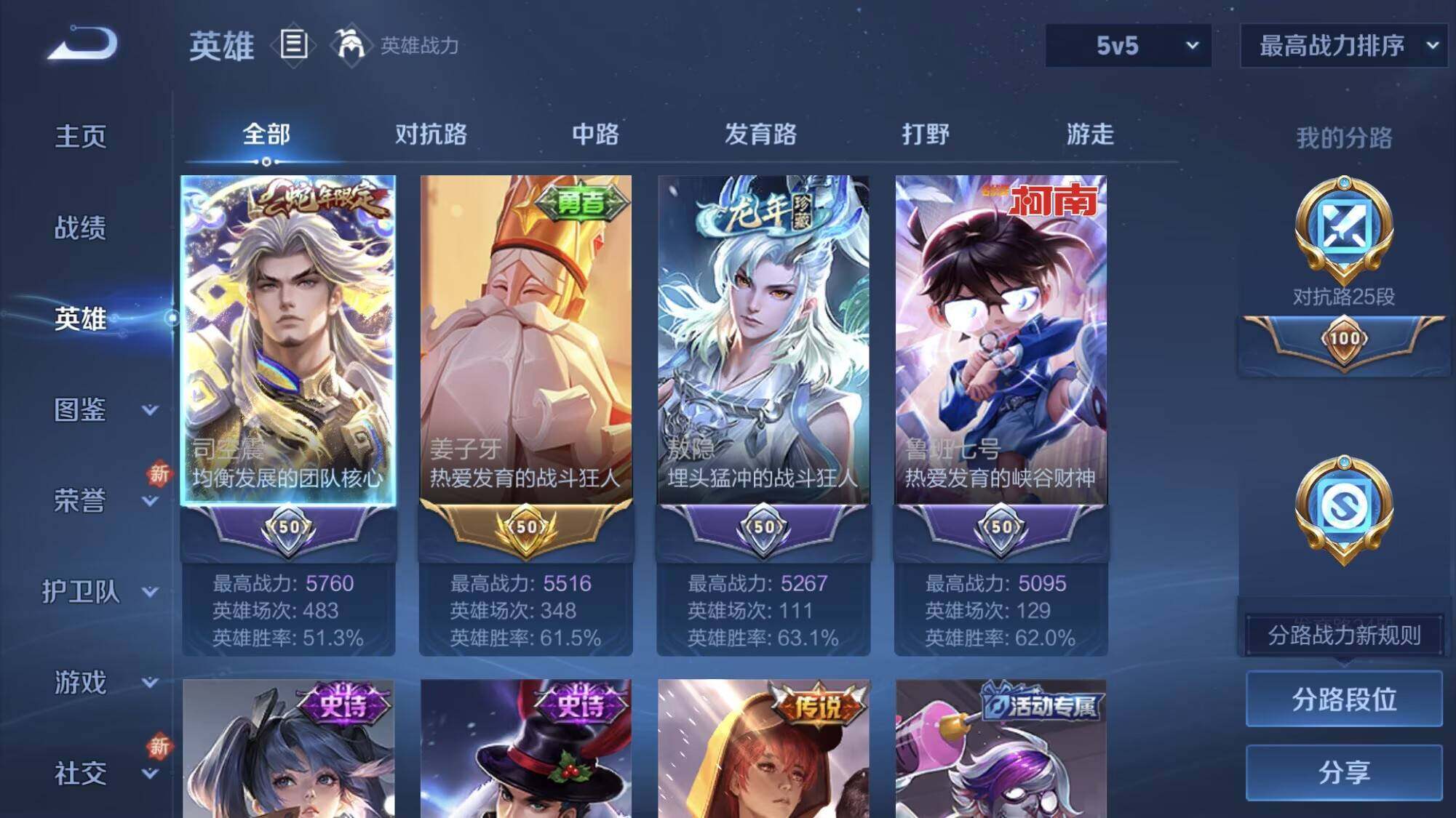 WZCMW3365735王者荣耀账号详情图6 WZCMW3365735王者荣耀账号详情图6