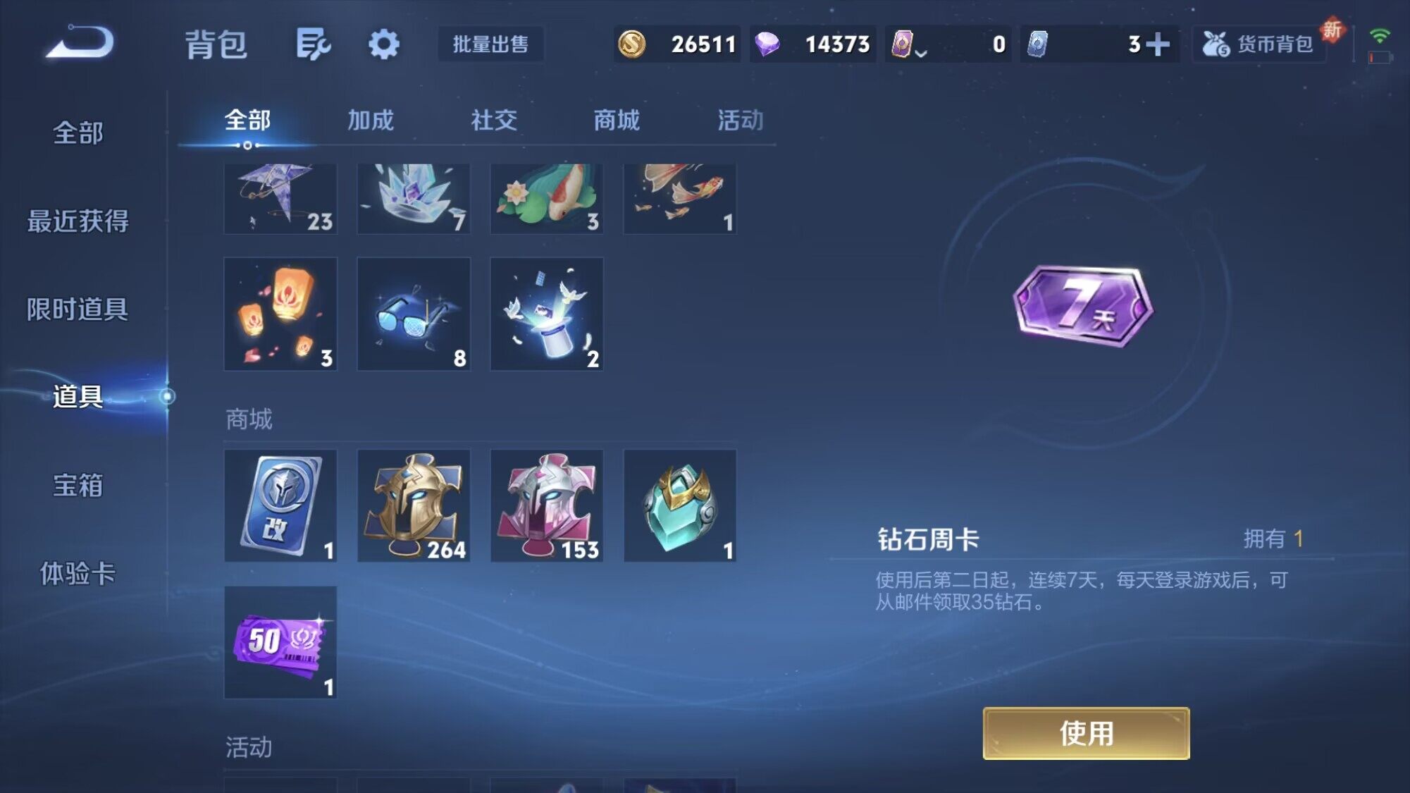 WZCMW3365735王者荣耀账号详情图8 WZCMW3365735王者荣耀账号详情图8